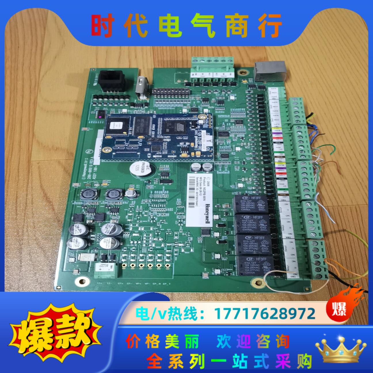 霍尼韦尔Honeywell霍尼韦尔NS2PB-WINI门禁主议价
