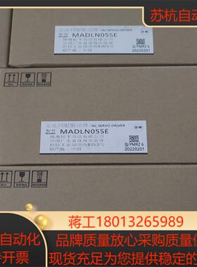 全新MADLN05SE伺服驱动器，商品为全新拆了主板的机