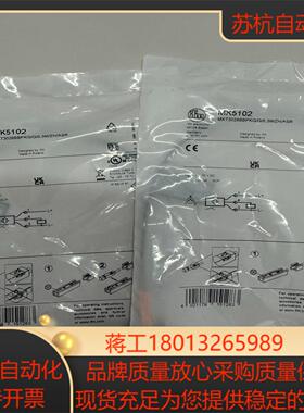 易福门磁性开关MK5102，IFM磁性传感器，原装正品，全新议价