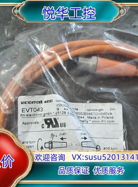 原装全新原装正品易福门连接线EVT043议价