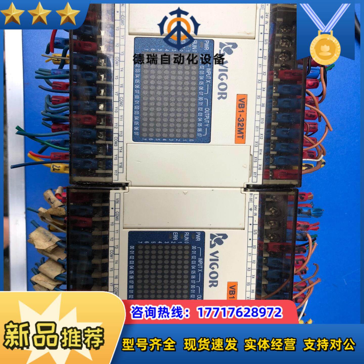 丰炜PLC，VB1-32MT-D，有2台，现货拍摄，成色如图议价