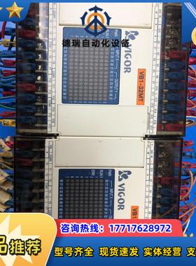 丰炜PLC，VB1-32MT-D，有2台，现货拍摄，成色如图议价