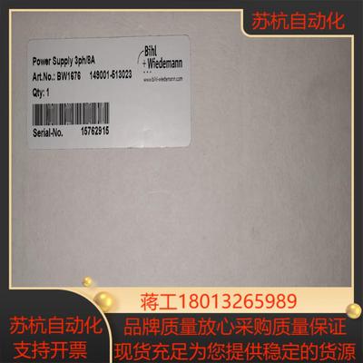 BihlWiedemann BW1676 必威全新AS-i