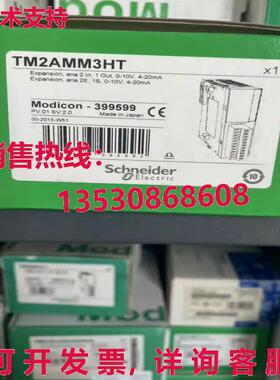供应原装TM2AMM3HT模块