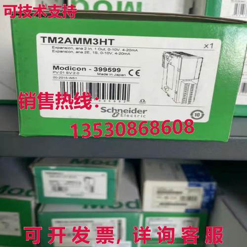 供应原装TM2AMM3HT模块