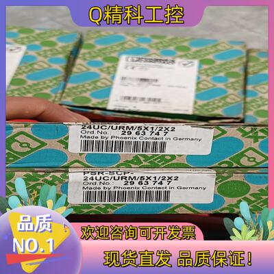 现货全新菲尼克斯2963747安全继电器PSR-SCP-24UC