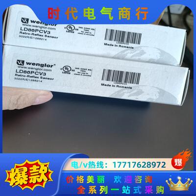 Wenglor 威格勒全新原装光电传感器LD86PCV3 ，议价