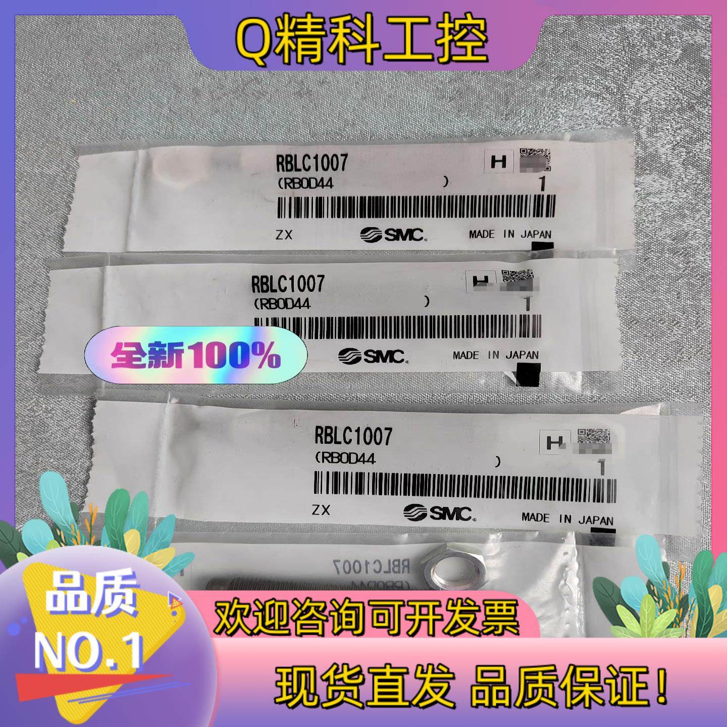 现货SMC缓冲器RBLC1007全新原装