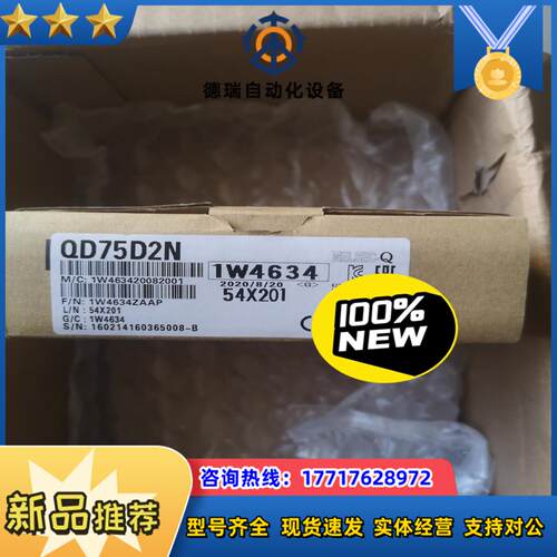 QD75D2N全新原装开封了 议价