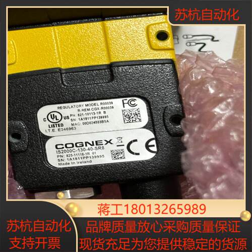 康耐视智能机IS2000C-130-40-SR8成色充新带