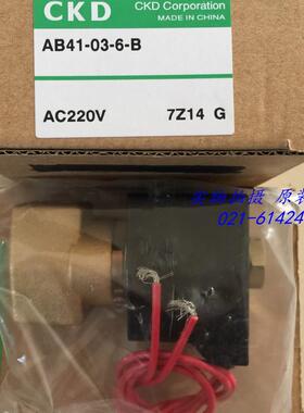 CKD电磁阀AB41E4-03-6-B3TB-DC24V AB41E4-02-1-03T议价
