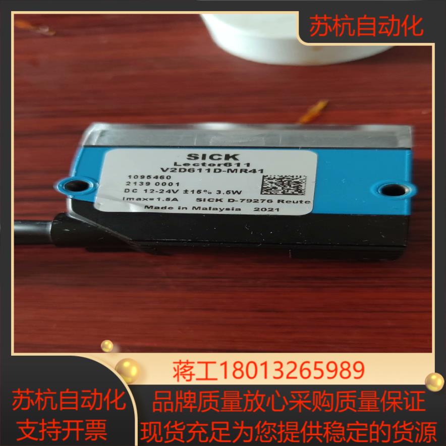 西克SICK扫码器V2D611D-MR41成色好