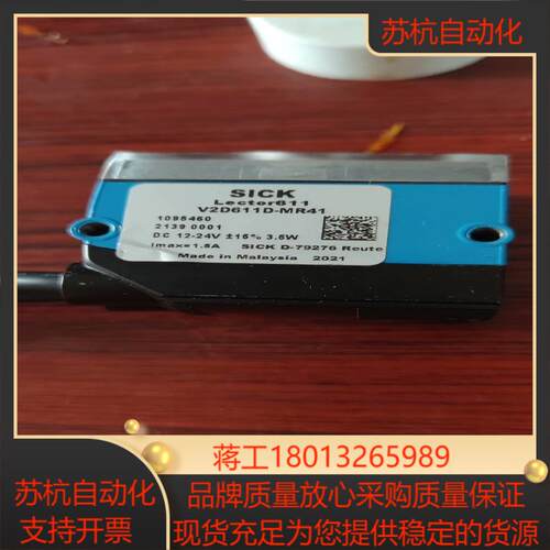 西克SICK扫码器V2D611D-MR41成色好