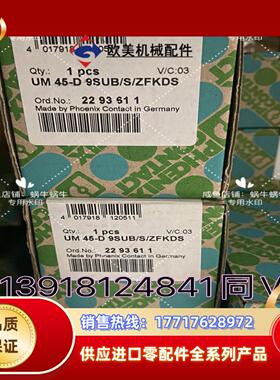 2293611  UM 45-D 9SUBSZFKDS议价