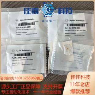 正品 安捷伦液相阀芯600bar 原装 G1312 60020