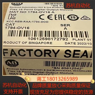 1794-OV16 全新原装正品