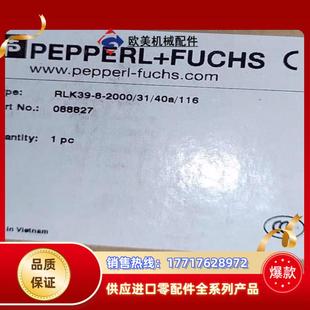 RLK39-8-2000/31/40A/116倍加福传感器全