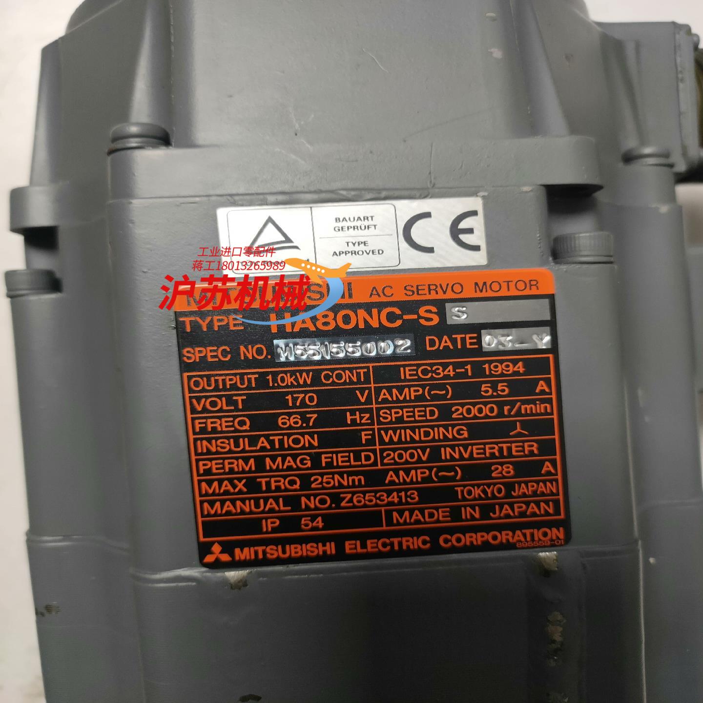 三菱电机HA80NC-SS原装，带编码器OSE105，图