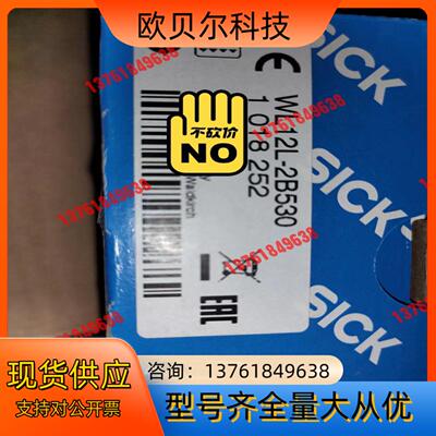 Sick 西克WL12L-2B530 激光测距感测器
