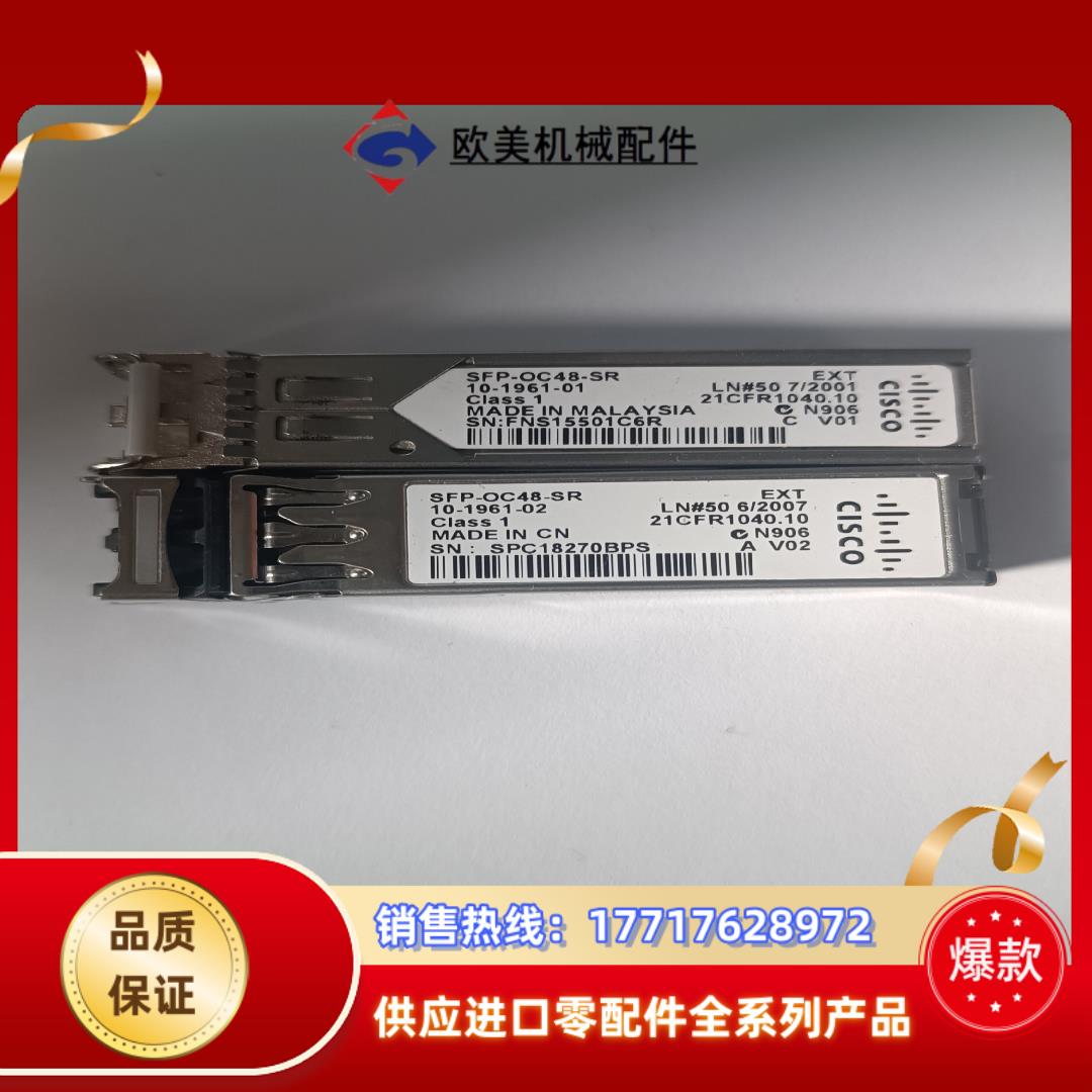 SFP-OC48-SR 10-1961-01光模块议价