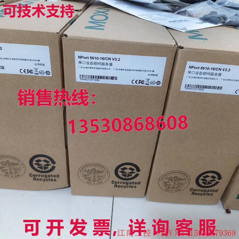 供应原装MOXA NPORT5610-16 NPORT561016串行服务器