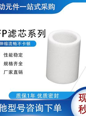 滤芯LFP-D-MAXI-40M 363664LFP-D-MAXI-5M 159641费斯托议价