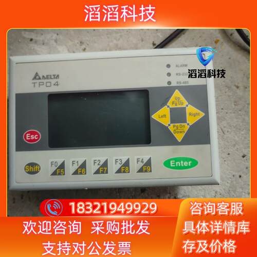 现货TP04G-AS2 文本显示屏原功能可可直接