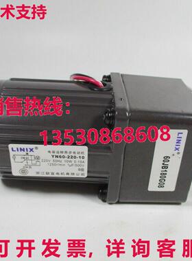 原装供应LINIX YN60-220-10 60JB180G08固定速度电机220V 10W