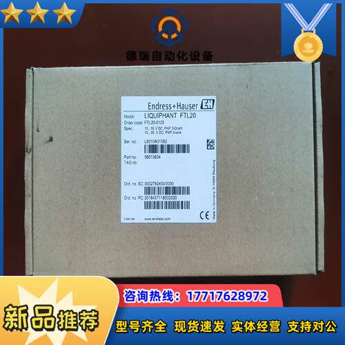 E+H FTL20-0120议价