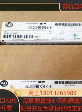 罗克韦尔AB 1783-ETAP 全新原装