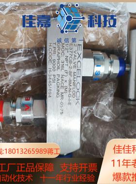 EXCELOCK二阀组E377CB-2-8F-8M-N-G