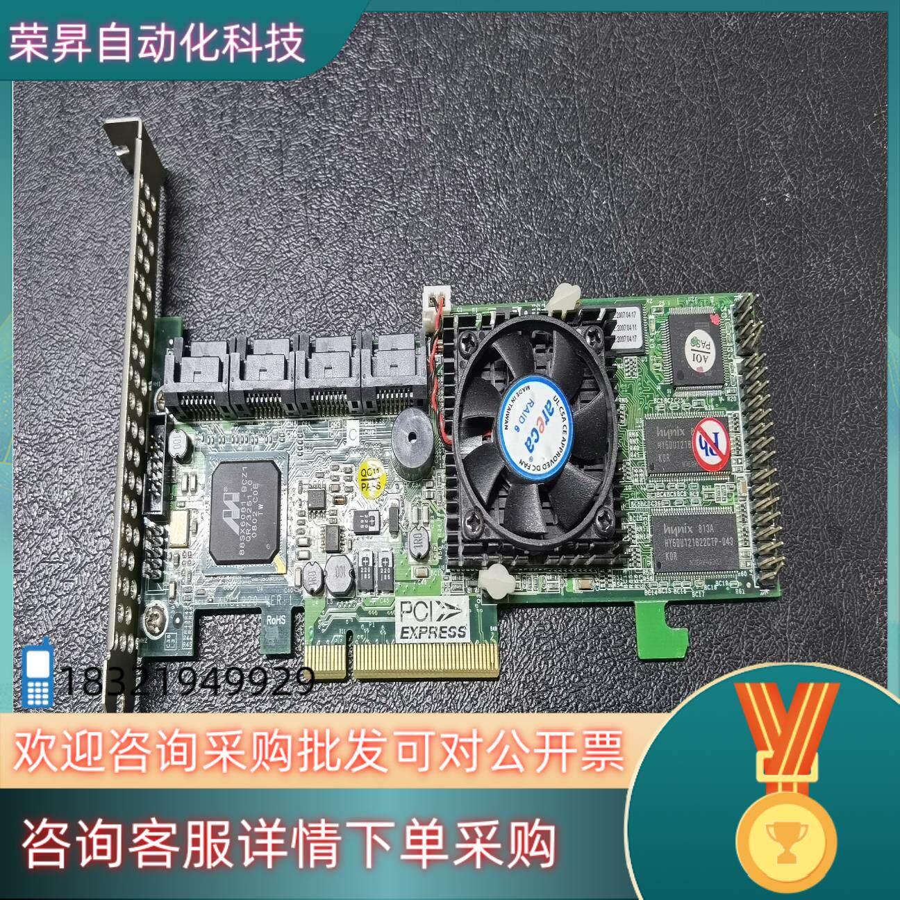 现货建邦Areca ARC-1220 SATA阵列卡 PCI-E