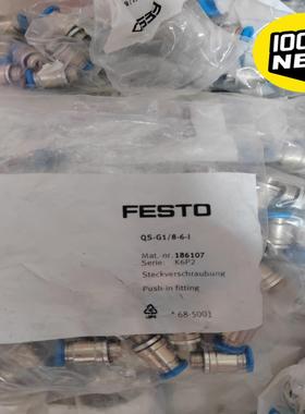 QS-G1/8-6-I订186107直通螺纹接头全