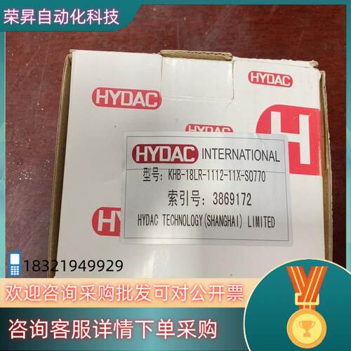 现货HYDAC贺德克高压球阀KHB-18LR-1112-11X-