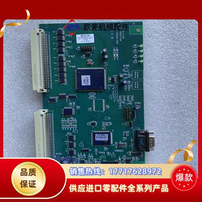合康单板502.SY0001.09议价