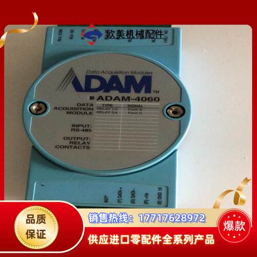 研华ADAM-4060模块议价