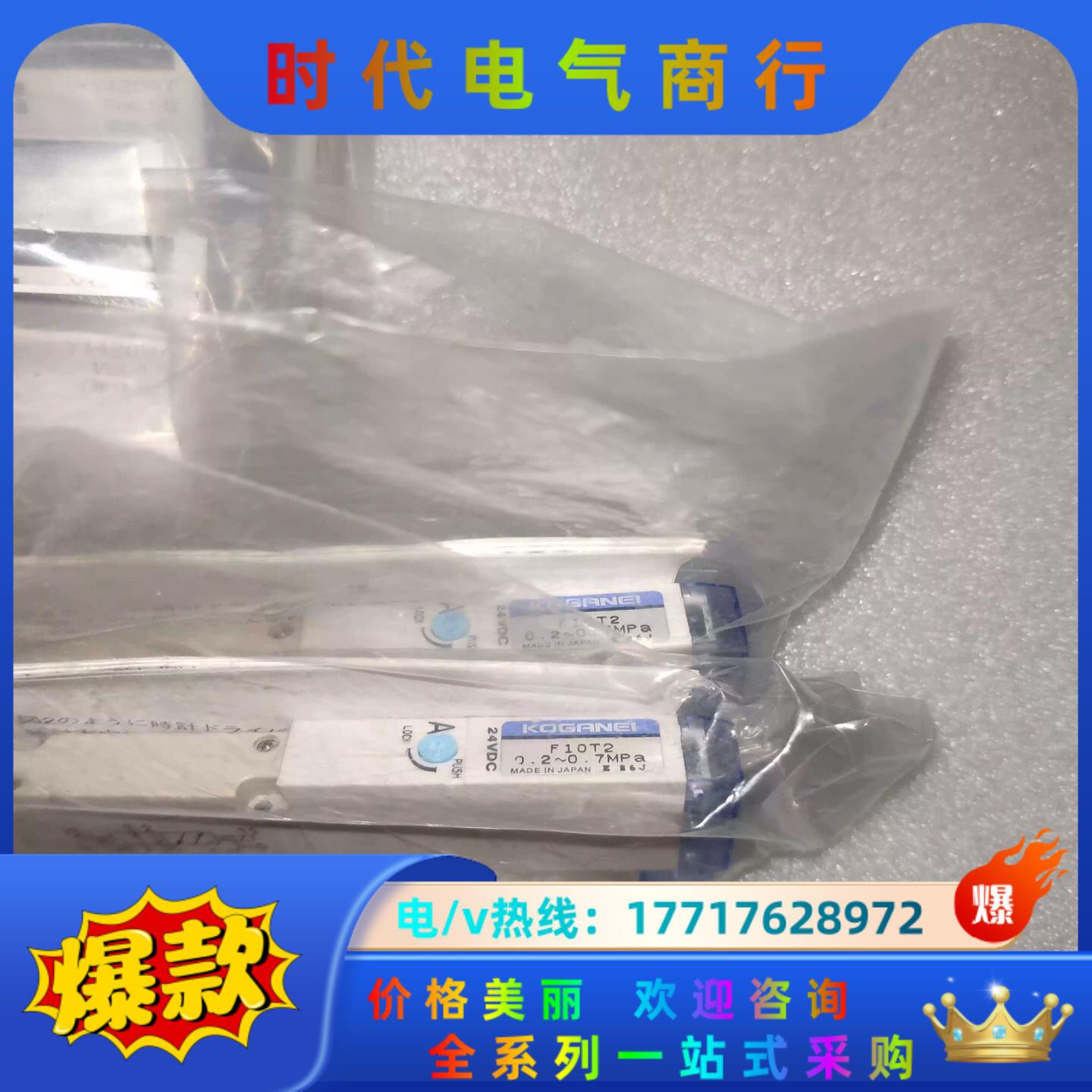 全新原装小金井KOGANEI电磁阀F10T2议价