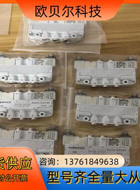 安沃驰AVENTICS电磁阀R422103586  7套！实