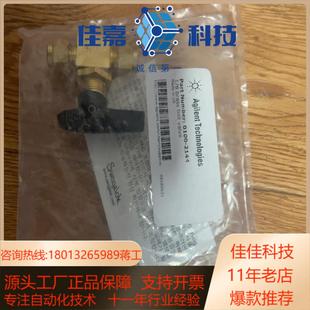 货号0100 全新 安捷伦开关阀 2144 原装 正品