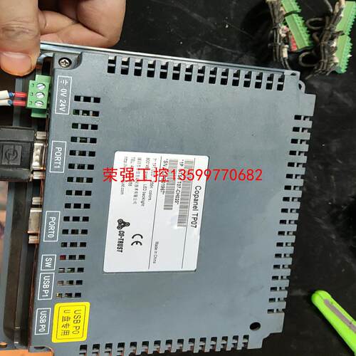 【荣强工控】Copanel  TP07