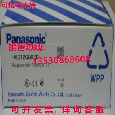 原装供应GT12 AIG12GQ02D 可编程显示屏