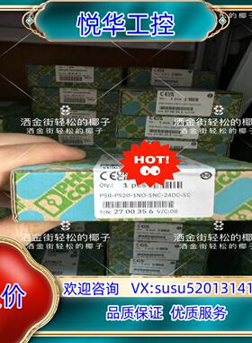 2700356     PSR-PS20-1NO-1NC-2议价