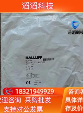 现货全新原装 巴鲁夫 BES01FH 传感器 BES 516