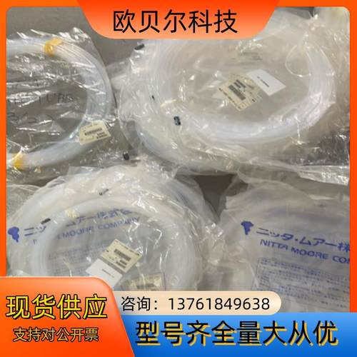 霓达摩尔NITTA FPA管 耐腐蚀耐高温耐低温