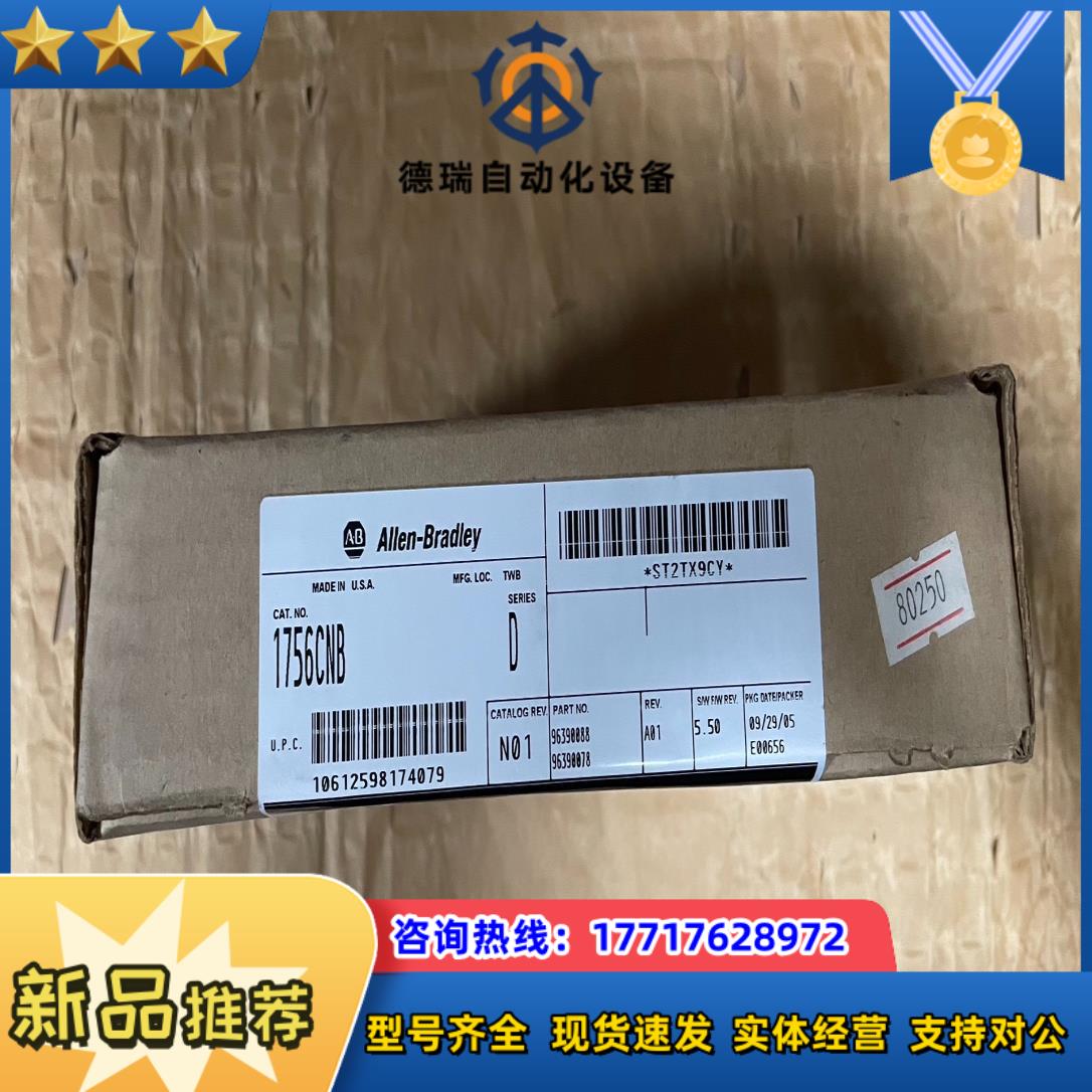 1756CNB 全新AB模块 1756-CNB D版本 全新议价
