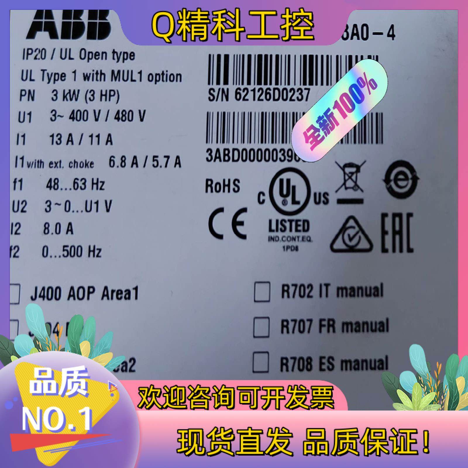 现货全新原装ACS310-03E-08A0-4   全新原装