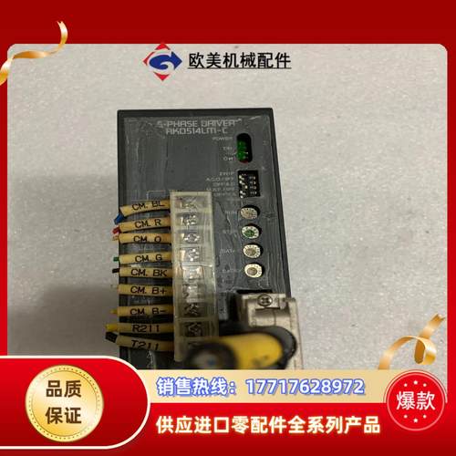 东方驱动 RKD514LM-C议价