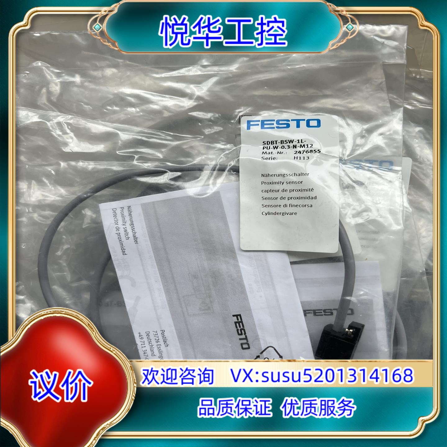 原装费斯托FESTO接近开关2476855 SDBT-BSW-1议