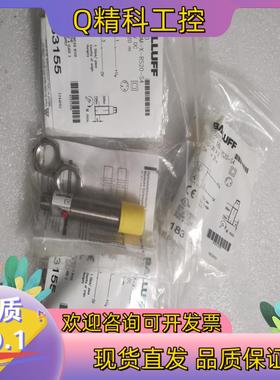 现货BALLUFF巴鲁夫 BOS01C0 BOS 18M-X-R