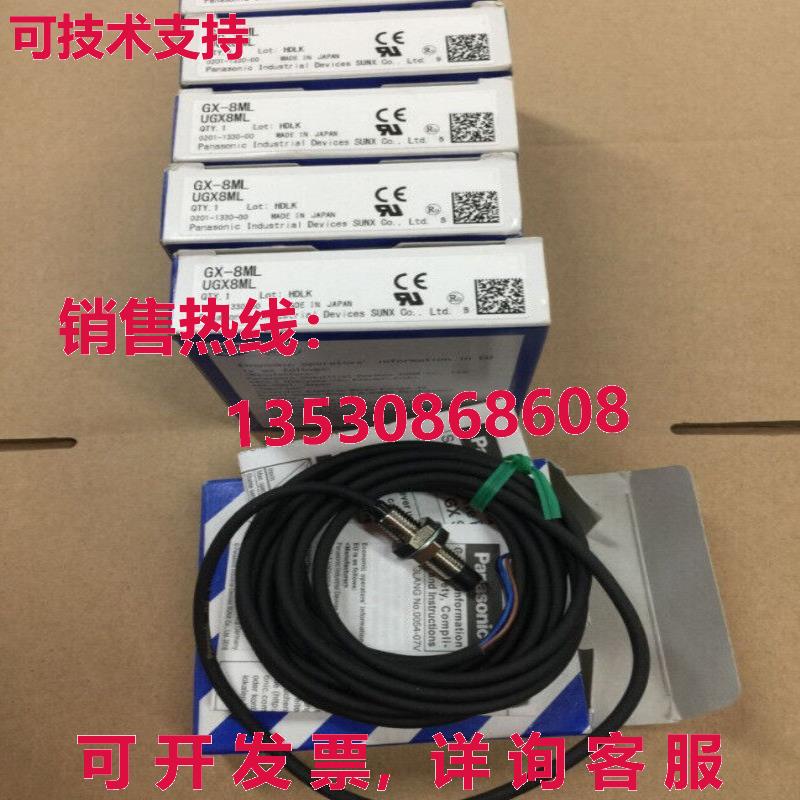 原装供应GX-8ML UGX8ML接近开关-PAN
